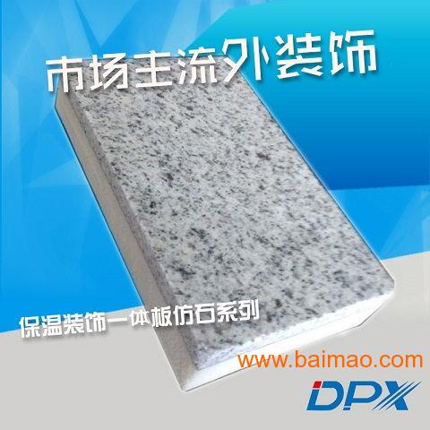 保温一体化板厂家，引领绿色建筑的新力量