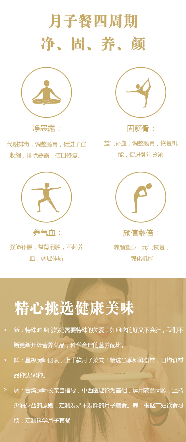 沈阳月子中心价格概览