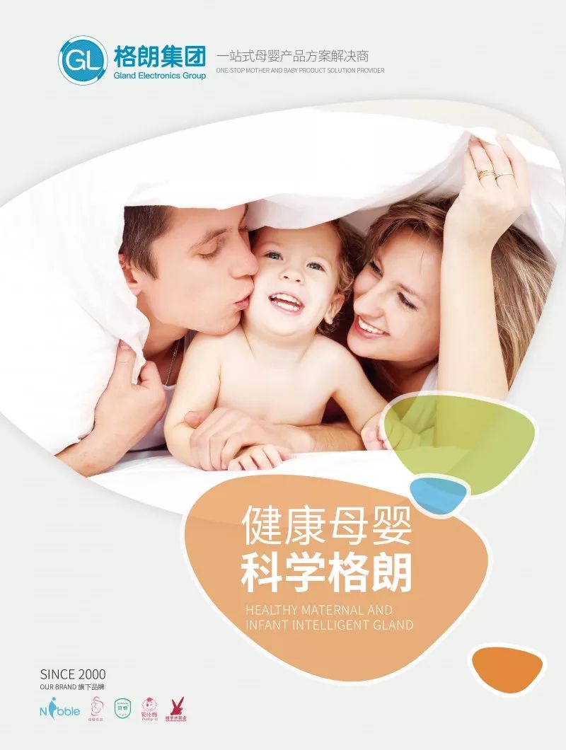 孕婴童产品，关爱生命，从孕期到童年的全方位呵护