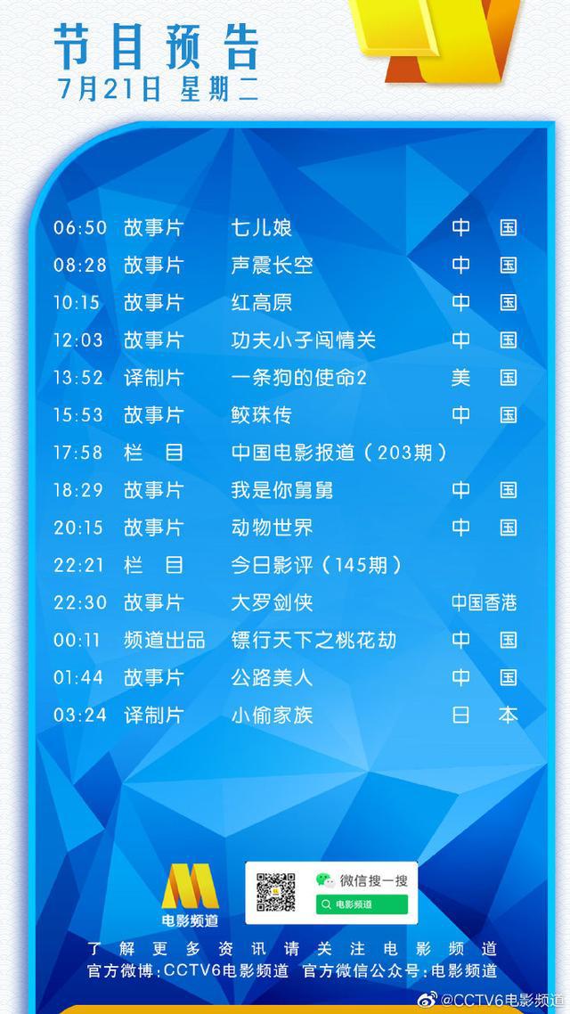 CCTV15音乐节目表，探索音乐的世界