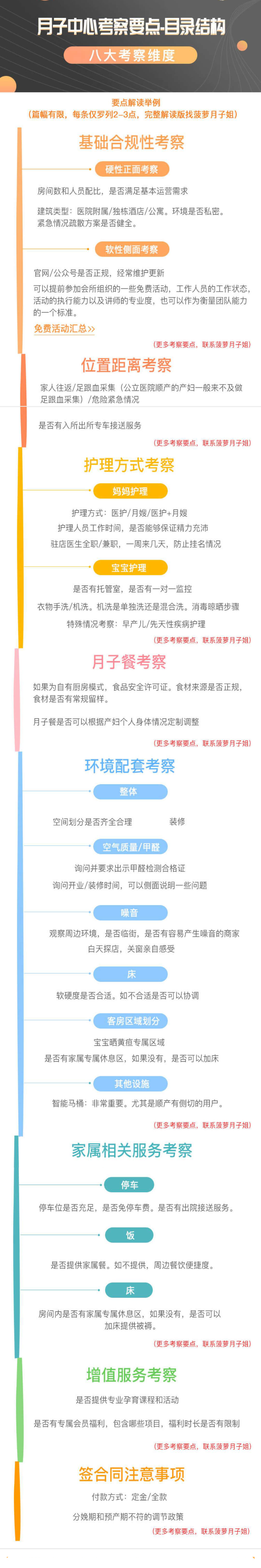 北京馨月子中心价格解析，品质与服务的完美结合