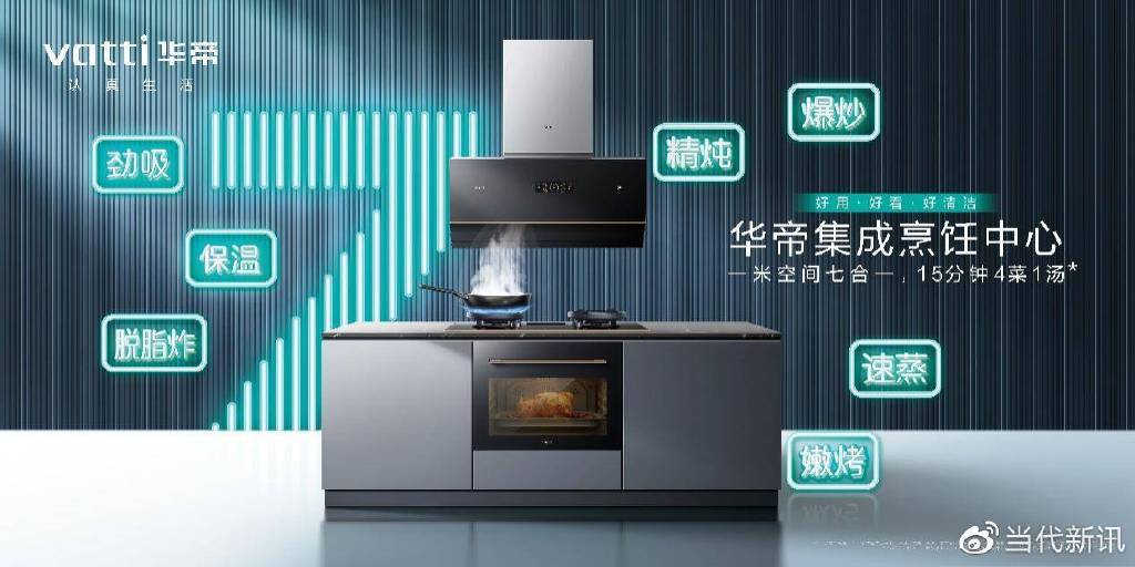 华帝厨卫官网，品质生活的首选门户