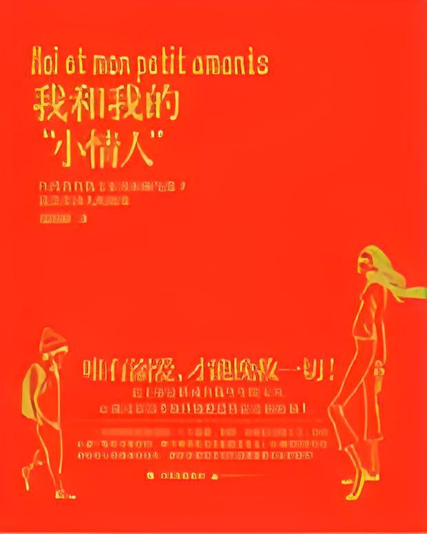为了利益，我成为了情人