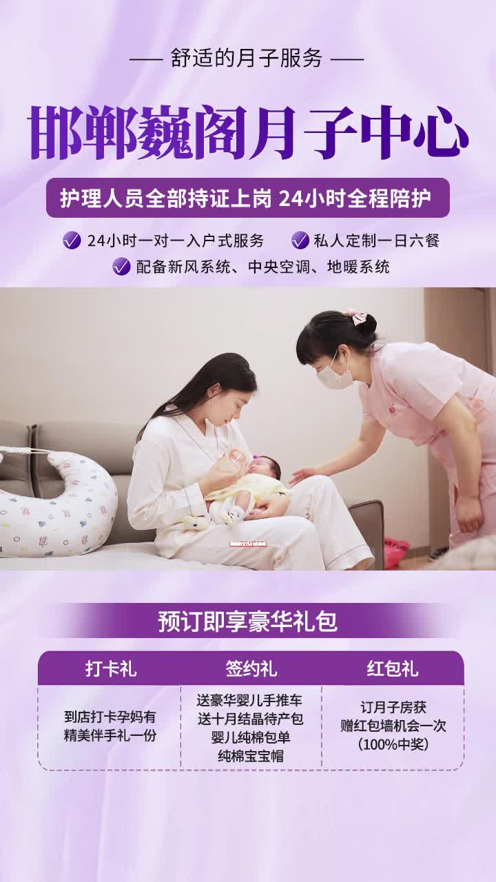 巍阁月子会所价格解析