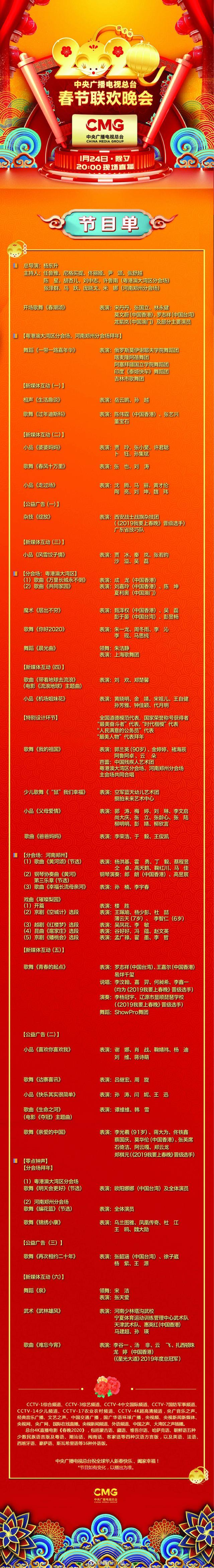 CCTV节目表，一览丰富多彩的视听盛宴