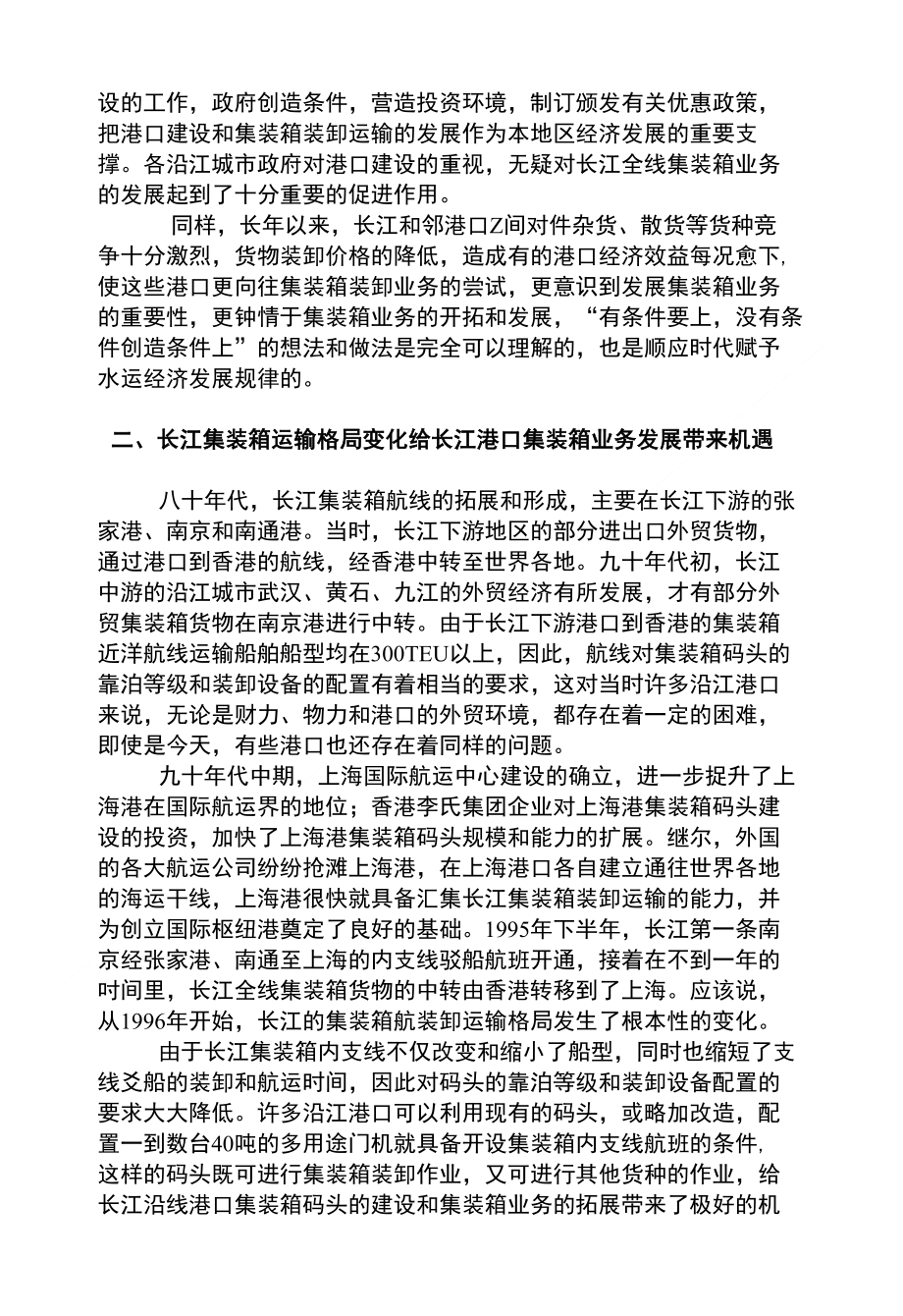 长江船舶交易柴油，市场现状与发展趋势