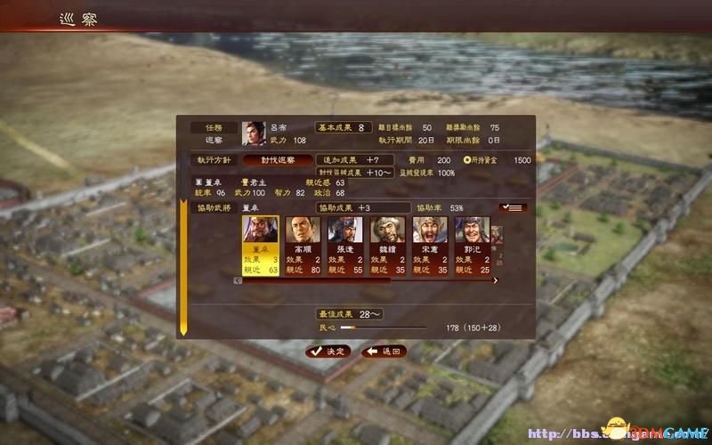 三国志13小势力开局攻略