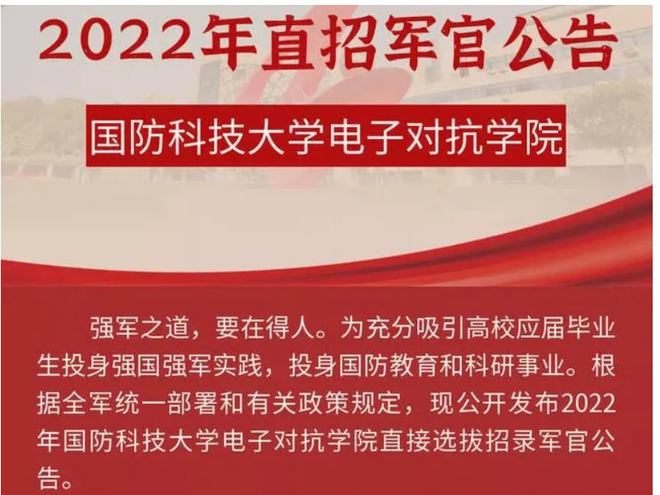 军官家属待遇概览