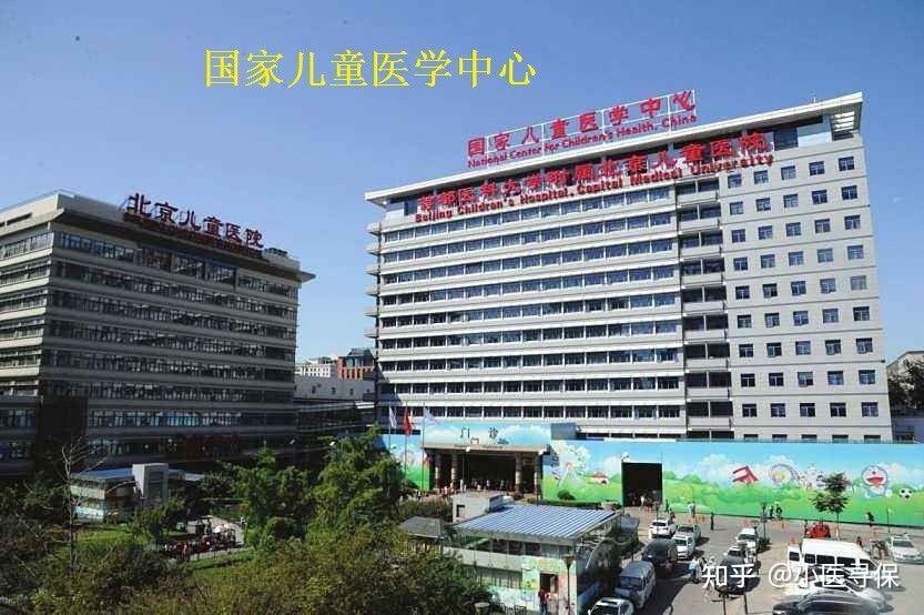 北京儿童医院周末专家——专业医疗服务的延伸