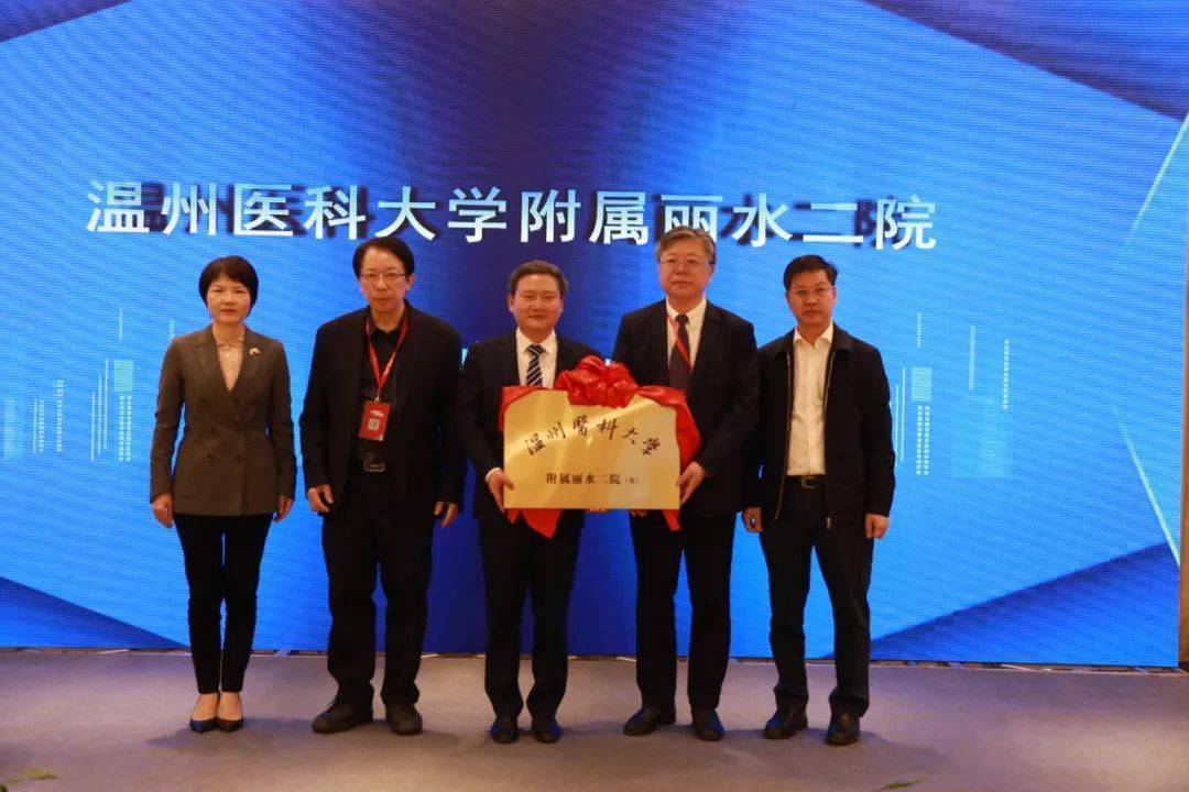 温州附二医携手上海专家，共创医疗新篇章