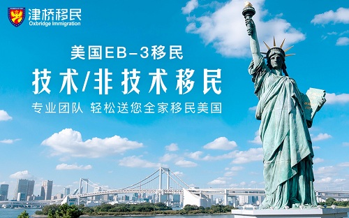 美国专业移民，探索职业移民之路