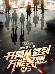 开局都有，探索成功的起点