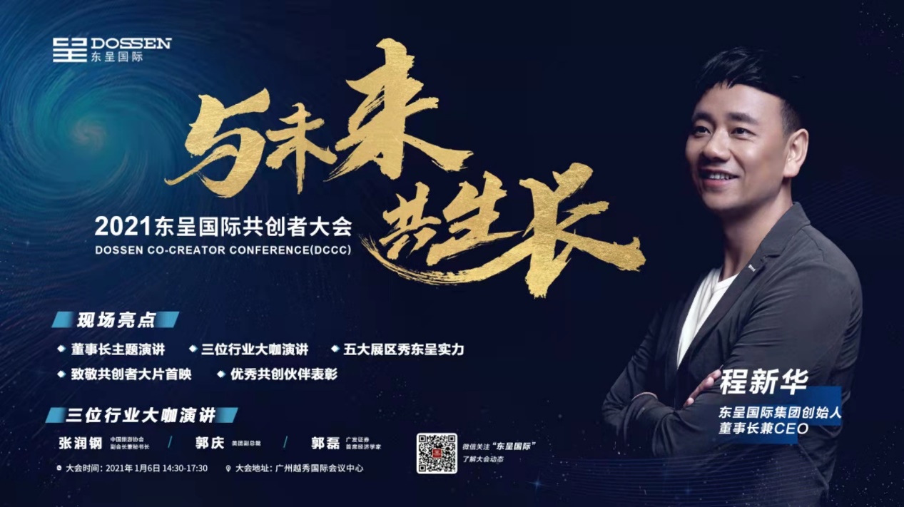 同渡创投与吴蓉晖，共创未来的力量