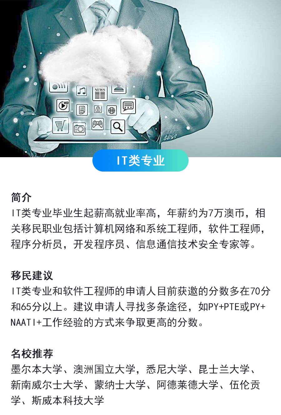 澳洲2613专业，探索职业发展的热门之选