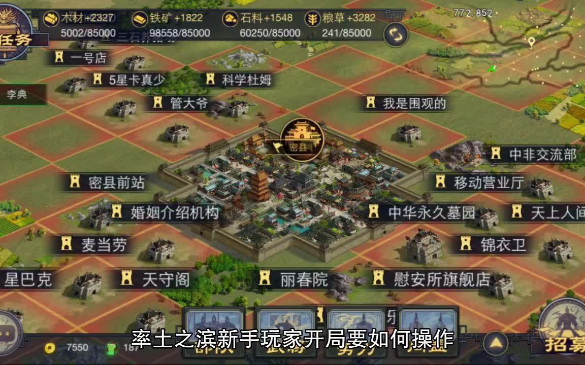 率土之滨开局基金，策略与优势分析