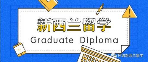 新西兰快速移民专业课，通往成功移民之路的高效途径