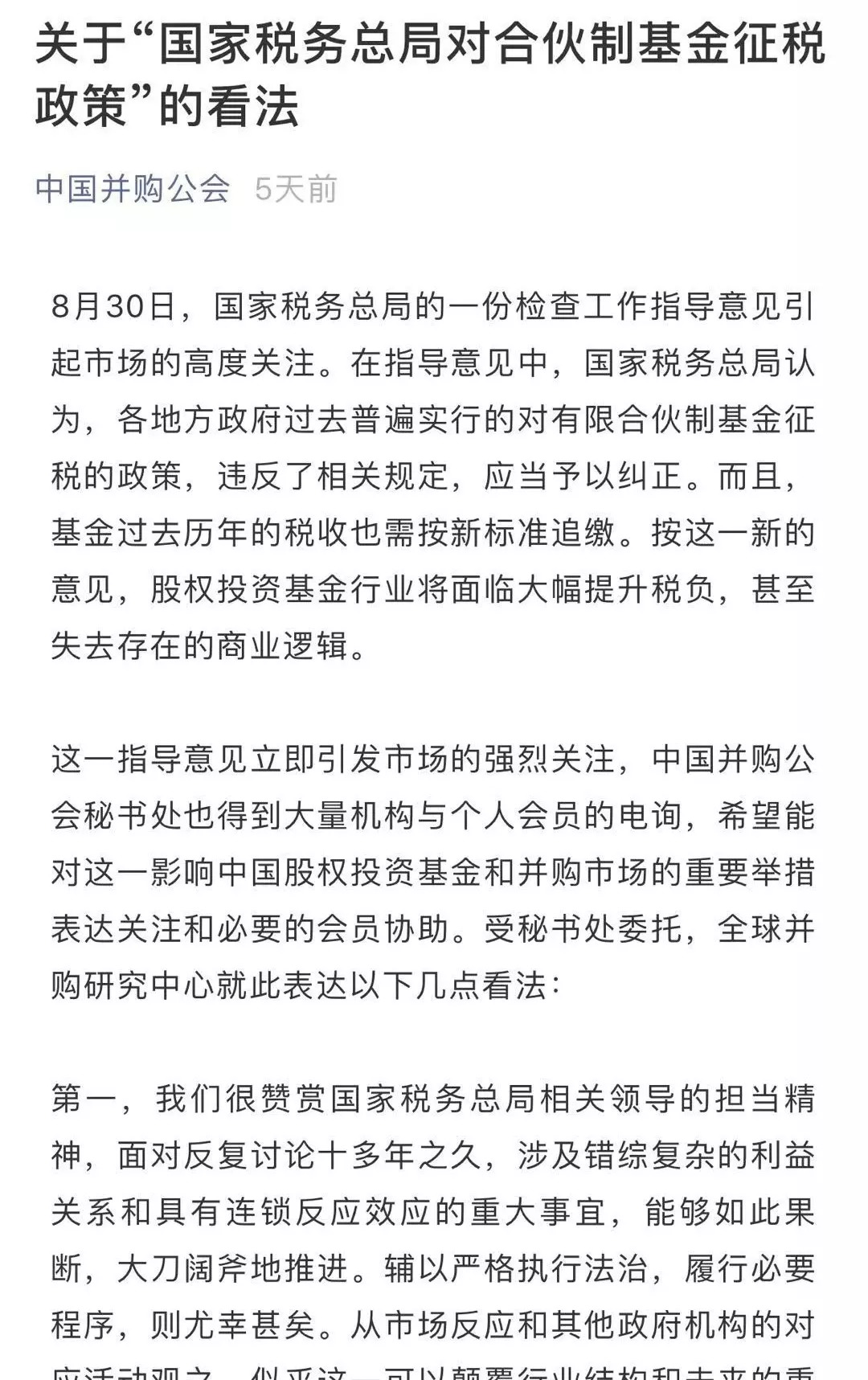 文化新闻 第14页