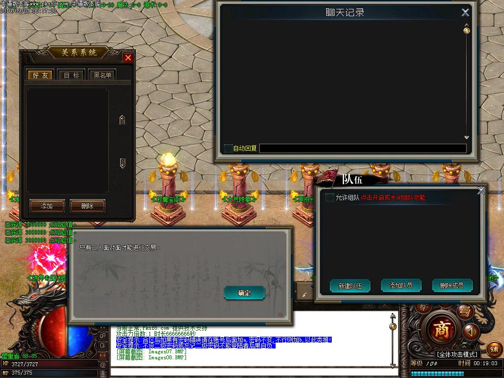 传奇UI界面替换教程，打造个性化游戏界面体验