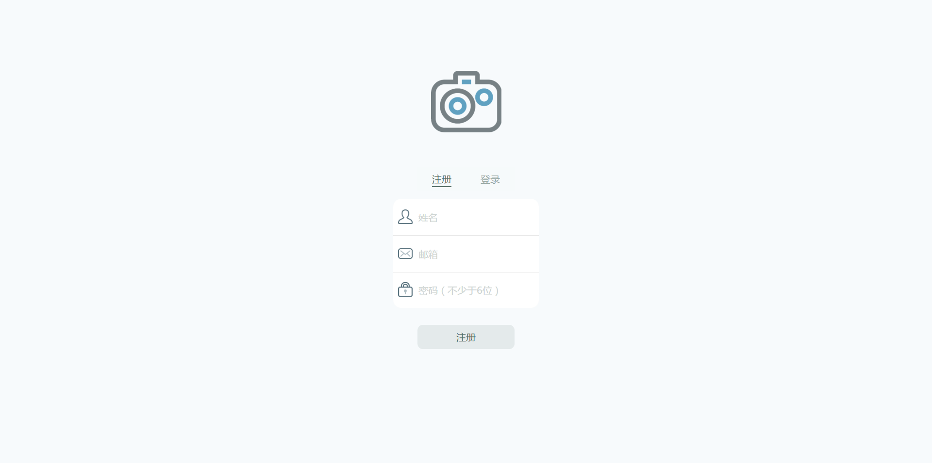 Axure登录界面设计详解