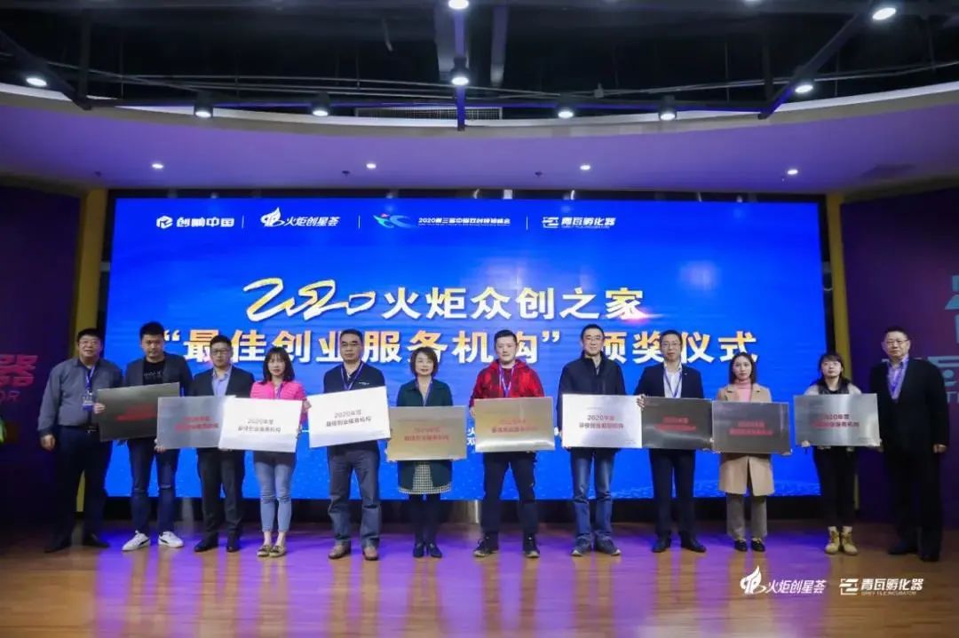 火炬创投，点燃创新之火，助力创业梦想