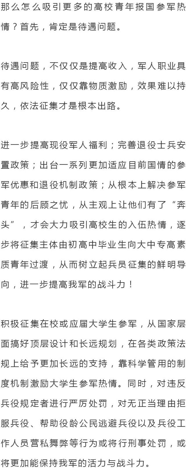 沈阳高炮待遇，军人福利与地方支持的完美结合