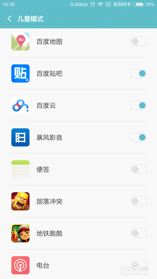MiUI 7，流畅模式与效果模式
