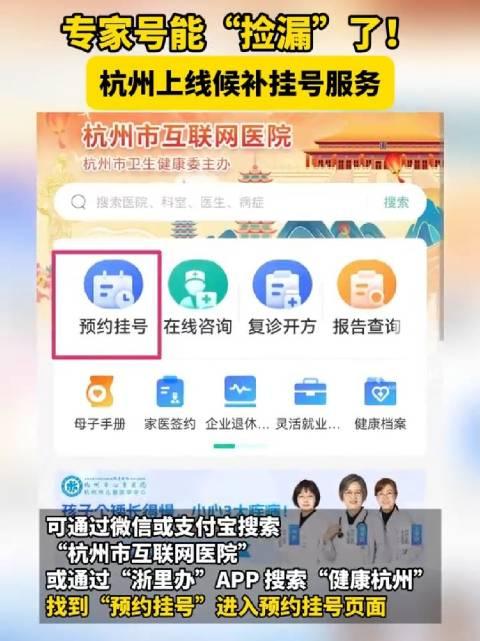 杭州儿童医院专家挂号费，专业医疗服务的价值与意义
