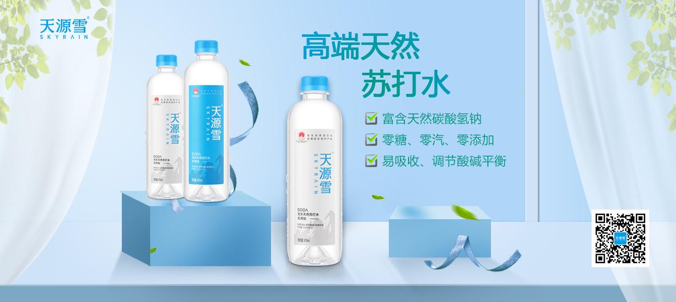 苏打水的饮料，一种独特的口感体验与健康价值