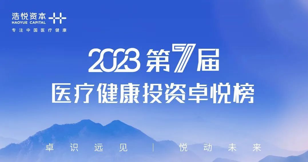 启明创投企业概况