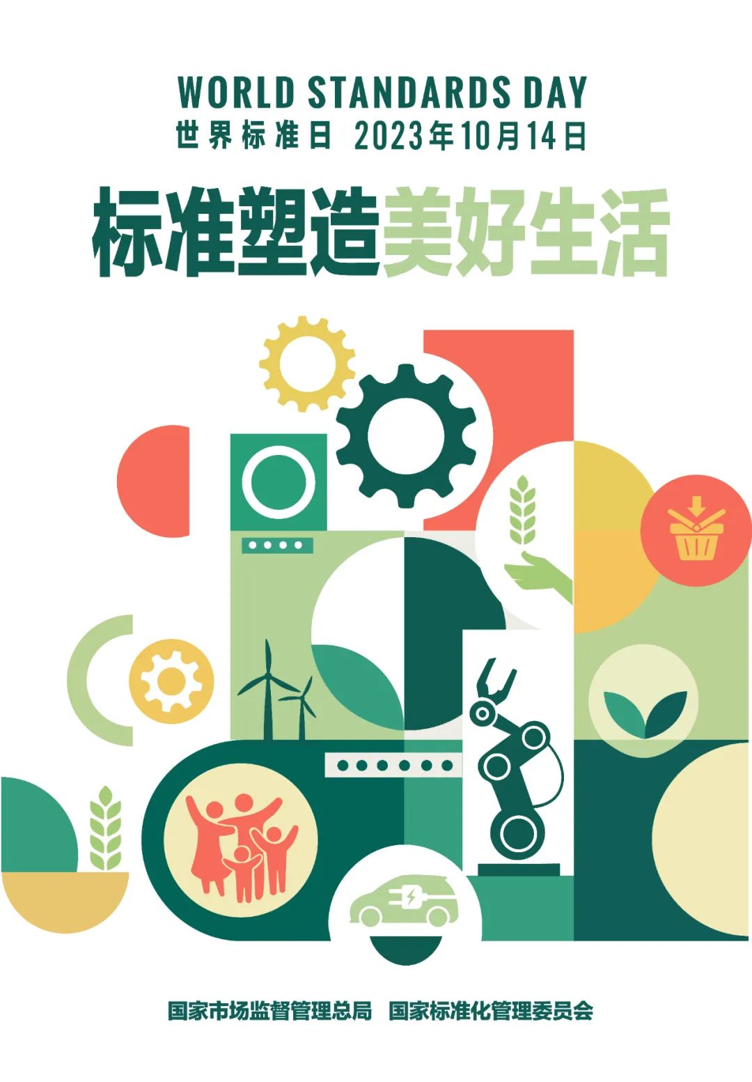 最新测量标准，引领科技进步与产业革新