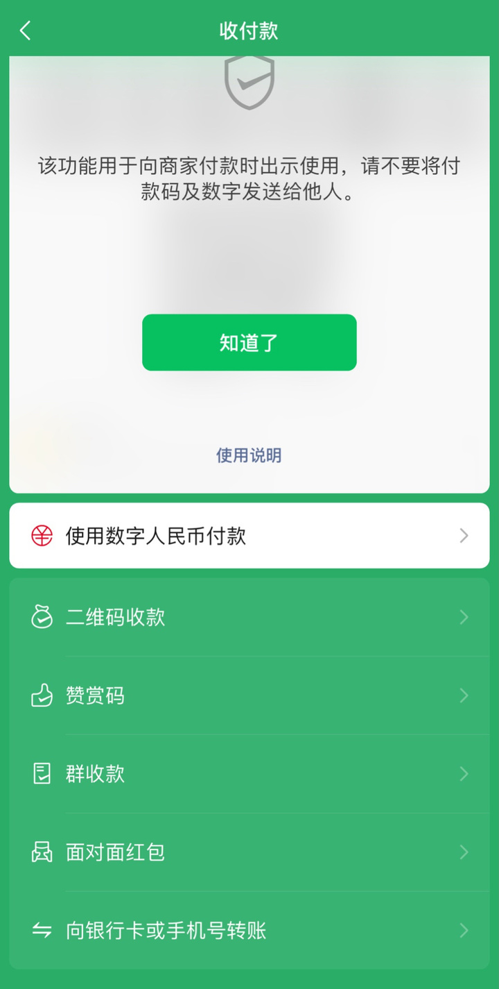 微信转账界面，数字时代的便捷金融通道