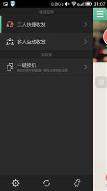 仿聊天界面，人机交互的新体验