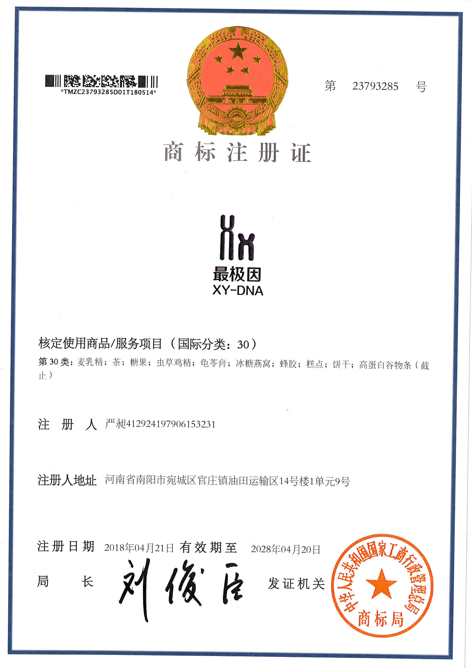 个人商标注册证图案，意义、设计与影响
