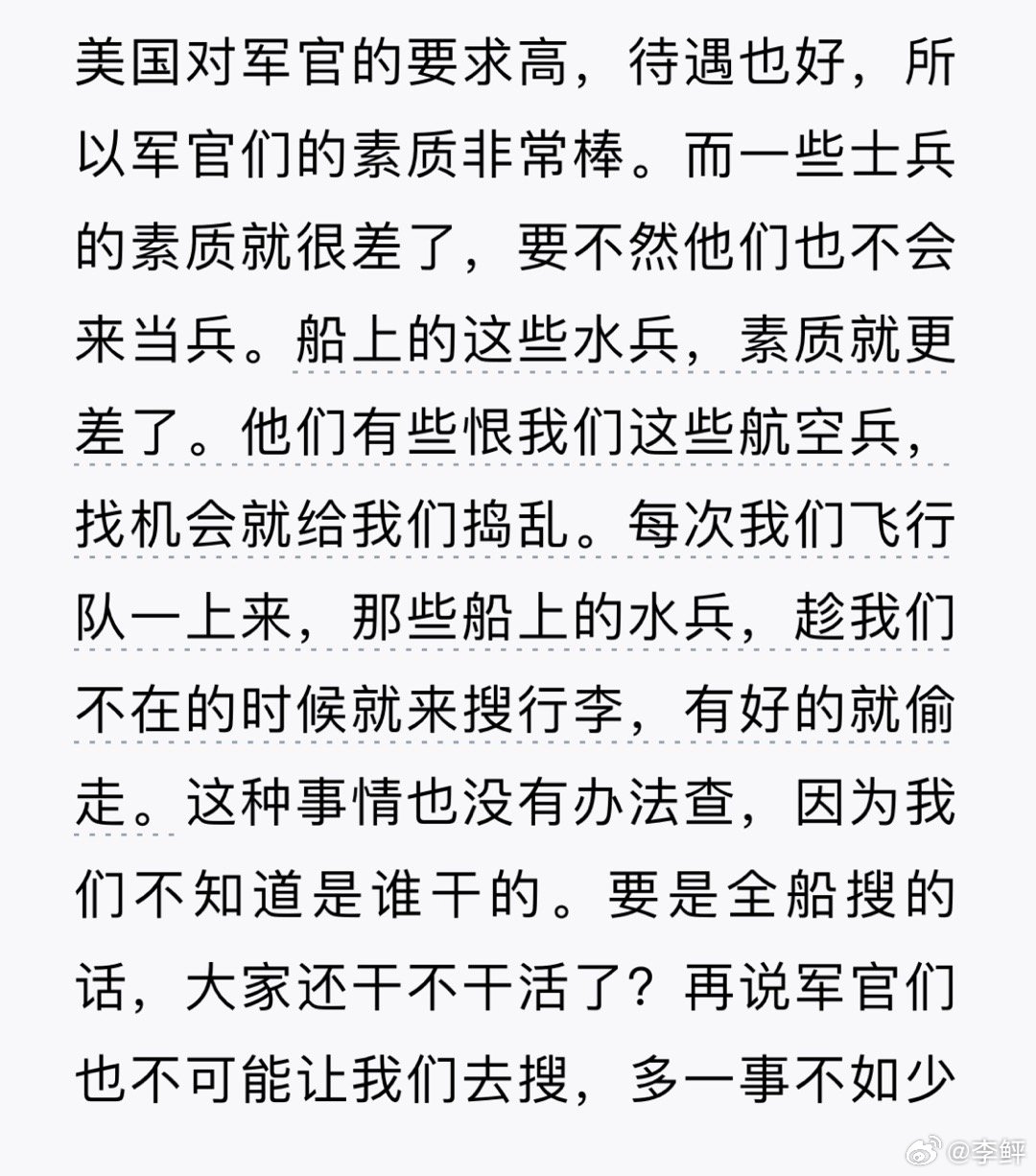 美国军人的待遇，荣誉、福利与保障