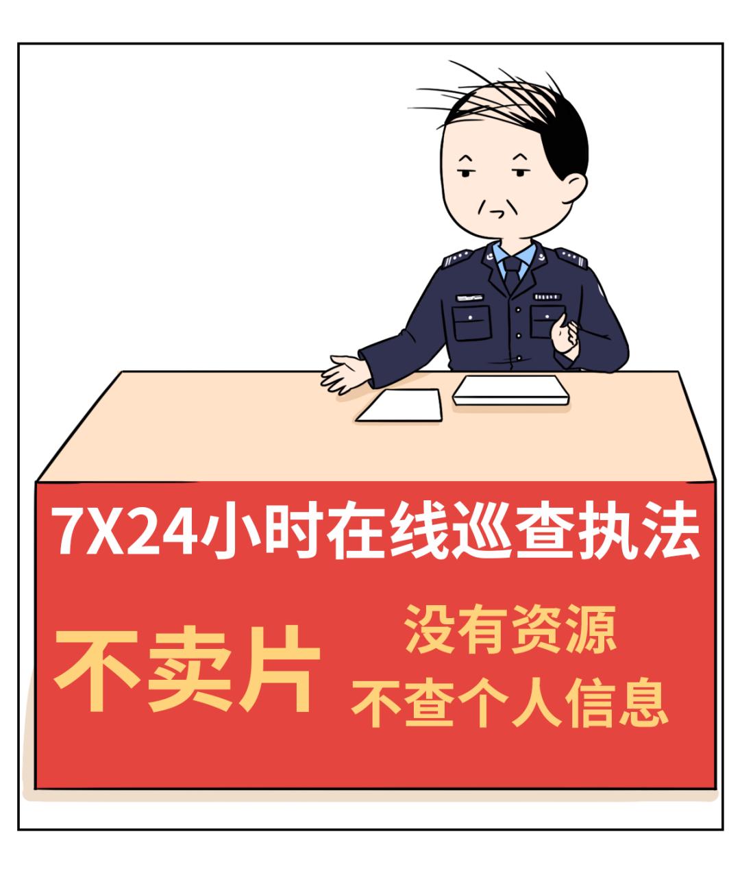 警察中待遇最好的警种，职业特点与荣誉背后的故事