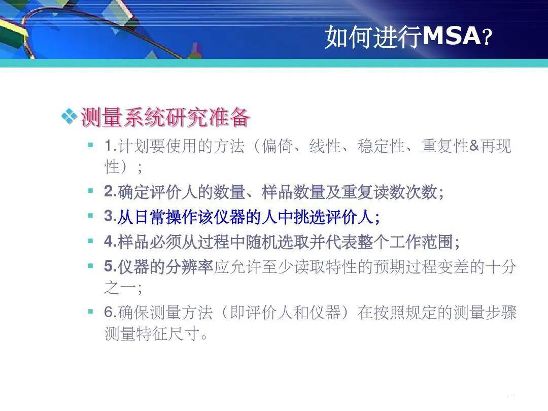测站点测量，精准定位的关键环节