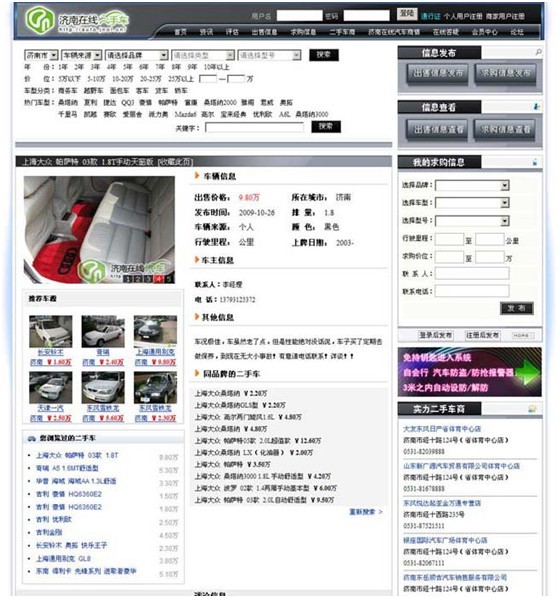 测量相关网站的重要性与应用