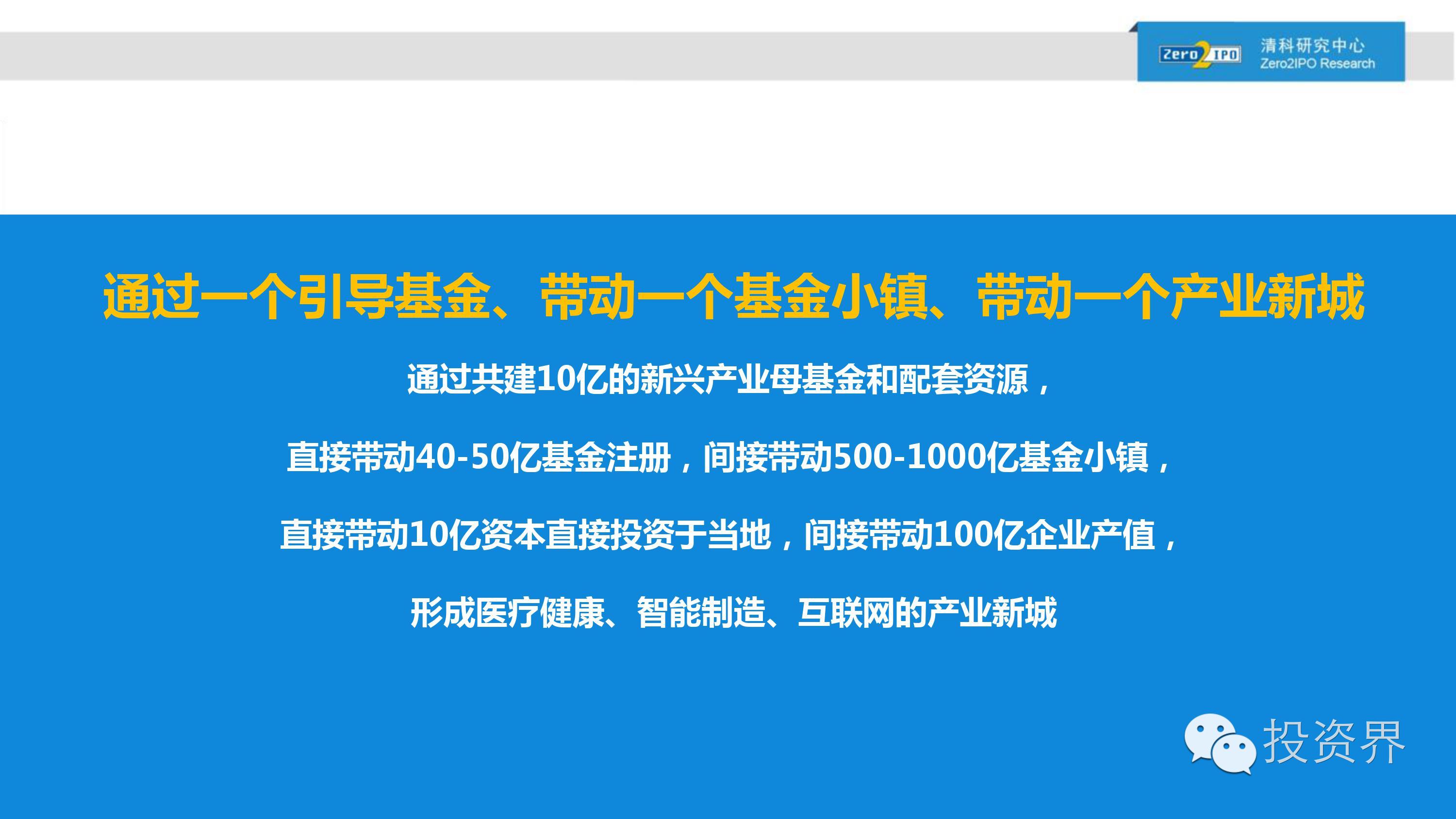 麦糖创投，深度解析这一投资机构的全貌