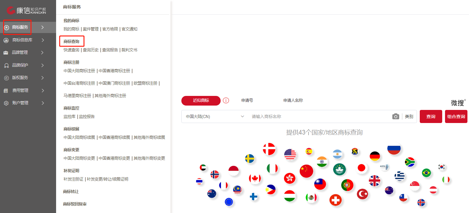 图形商标图案近似，解析与探讨