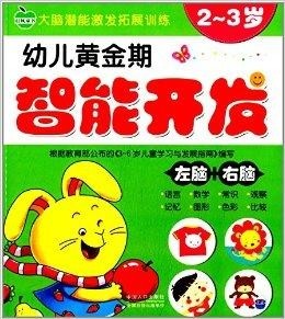 儿童越野跑，激发潜能，培养全面发展的小勇士