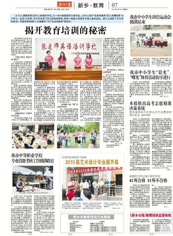 探索报志愿界面，高考生的决策舞台