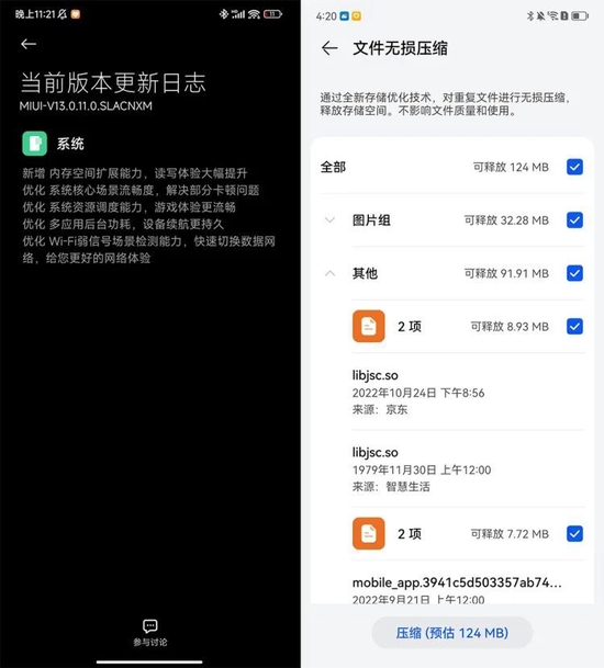 华为系统流畅性解析