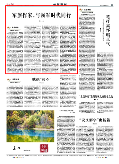群星军事开局，探索新时代的军事战略与未来展望