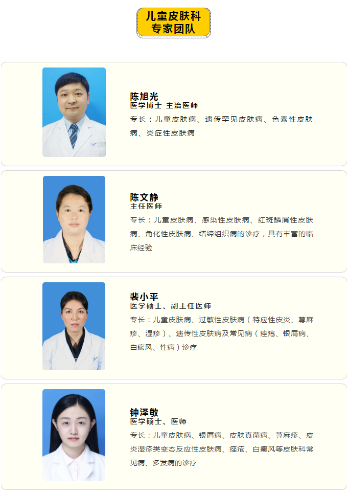 新疆儿童医院皮肤科专家——守护儿童皮肤健康的守护者
