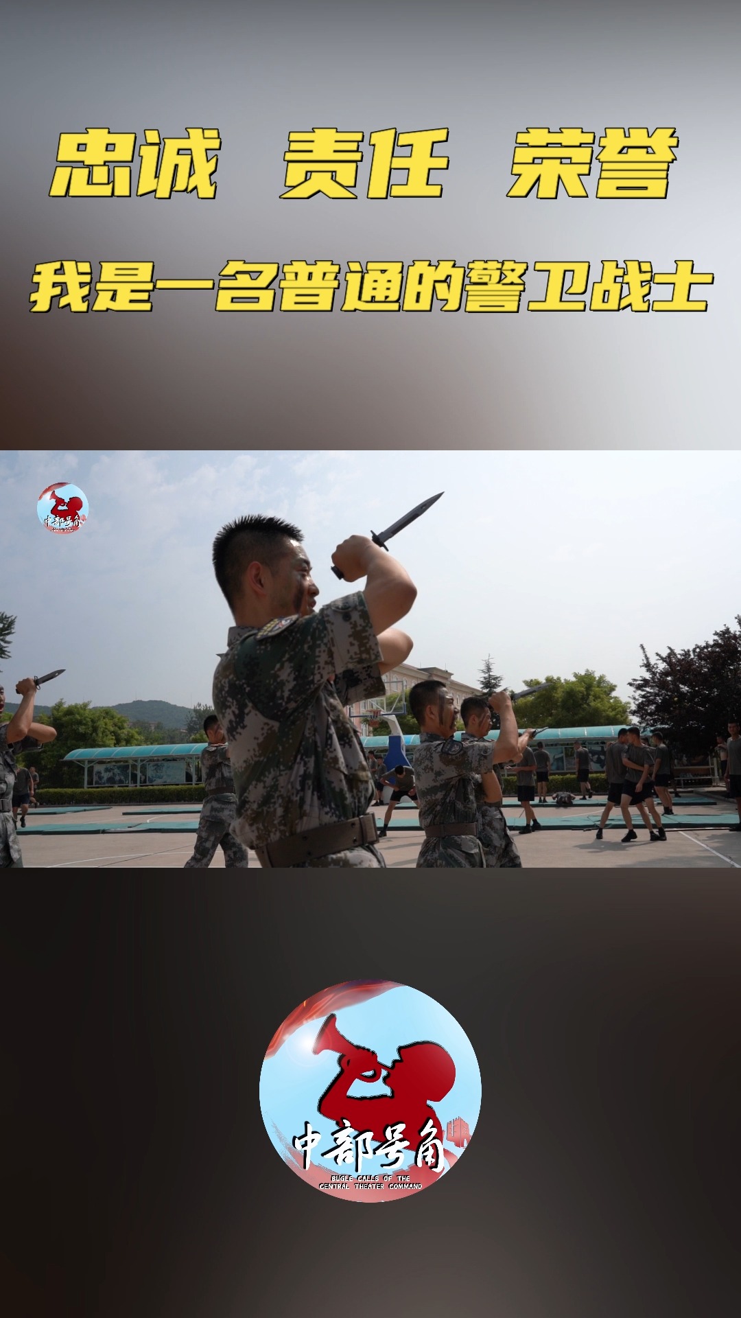 一级警卫待遇，权力与责任的象征