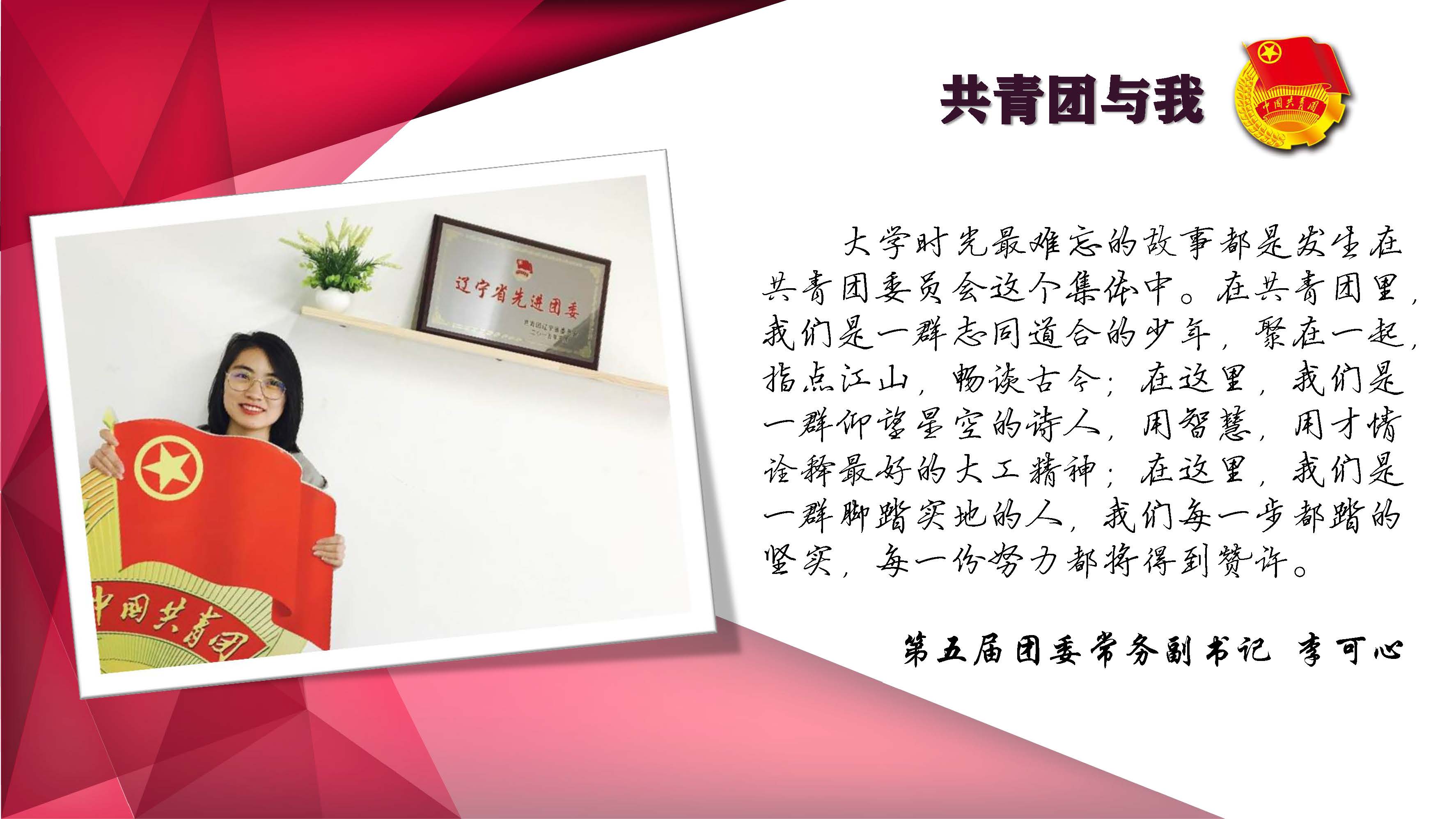 副团待遇，荣誉背后的责任与担当