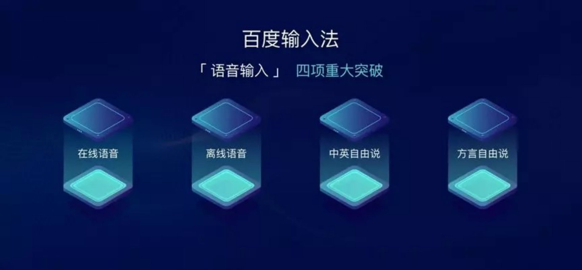 您配吗？——语音交互技术的深度探索