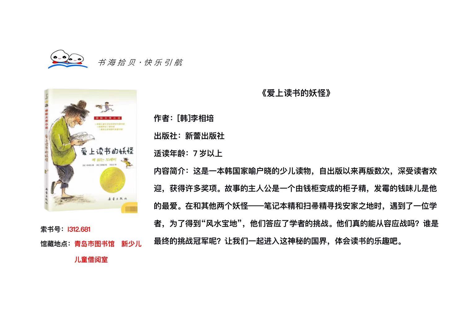 看懂世界的第一本书，探索、启示与成长之路