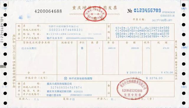 银行增值税发票，理解其重要性及应用场景