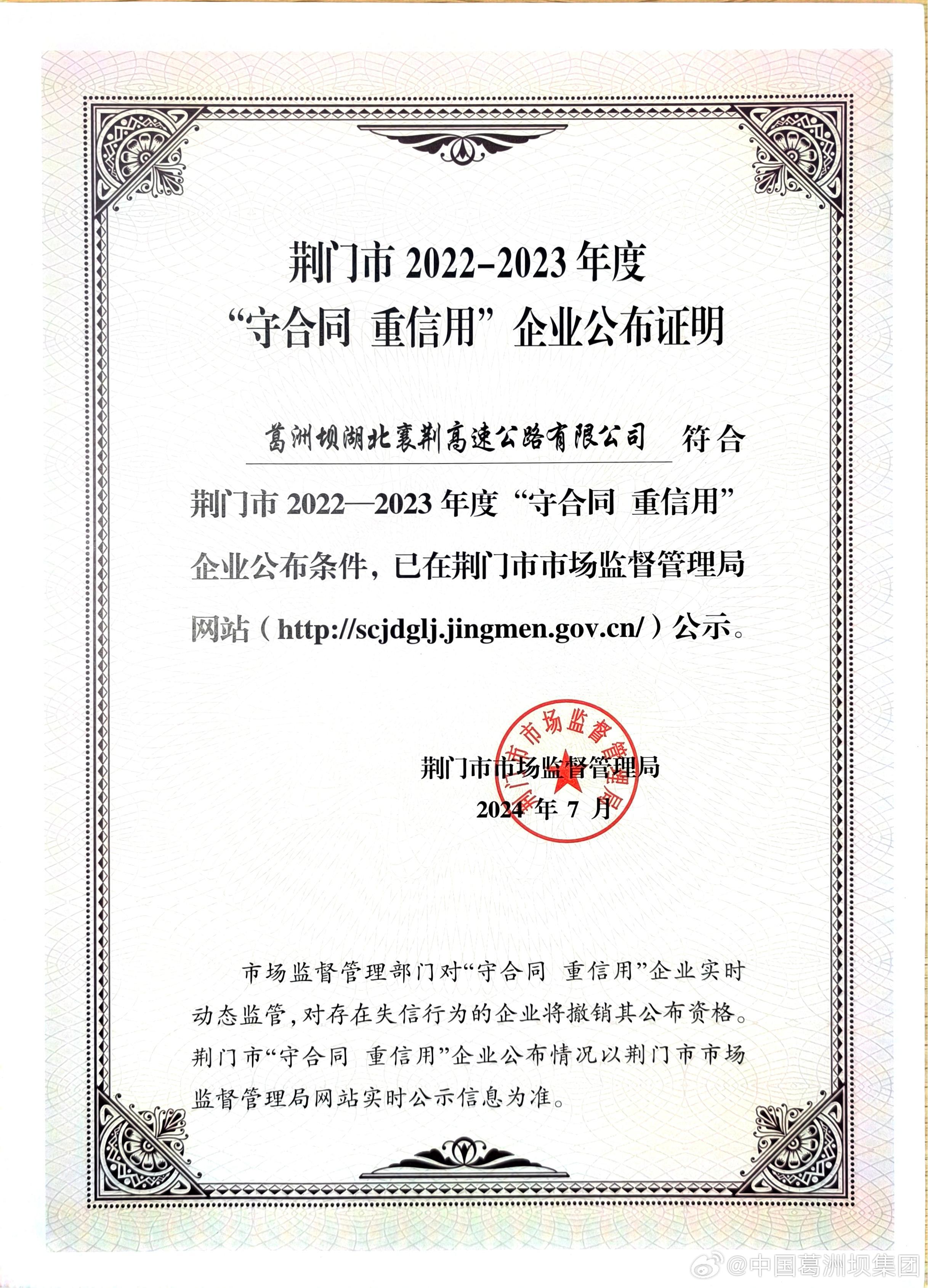 荆门市光伏补贴文件详解